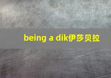 being a dik伊莎贝拉